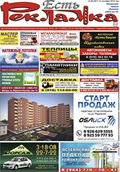 №36 (601) 14.09.2018